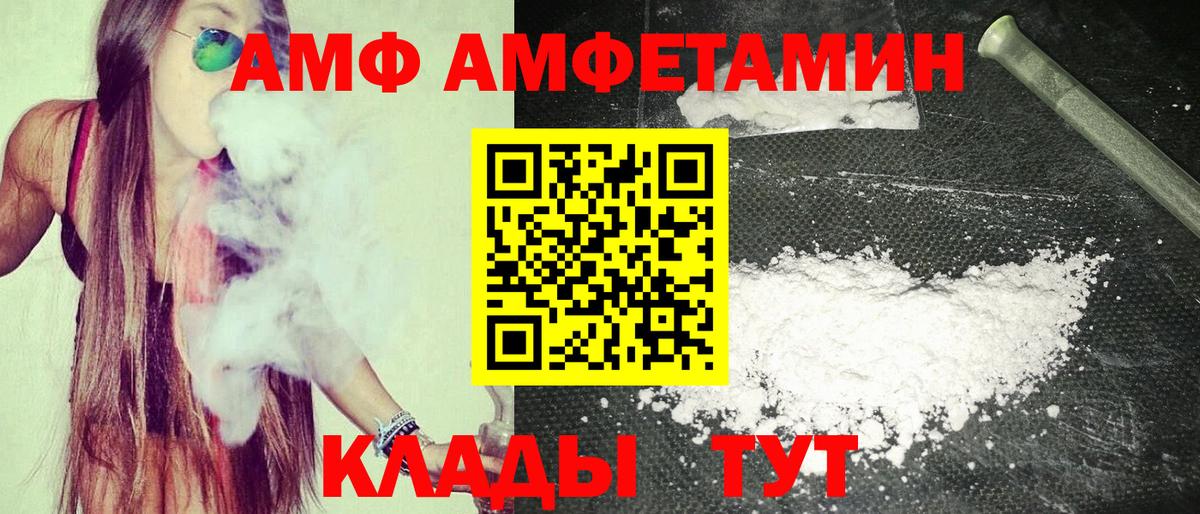 Amphetamine Розовый  Белебей 