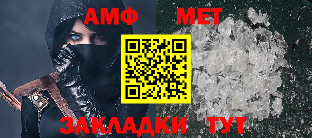 Amphetamine Розовый  Вход с VPN  Amphetamine  АМФ  Белебей 