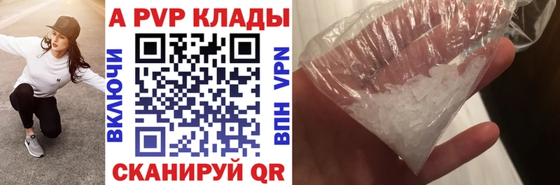 наркота  Белебей  Alfa_PVP Соль 