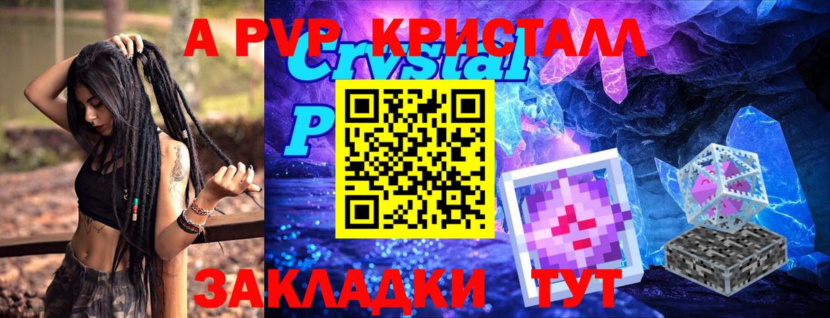 A-PVP  Альфа ПВП крисы CK  Белебей  Вход с VPN  хочу   A-PVP мука  Alfa_PVP VHQ 