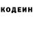 Кодеиновый сироп Lean Purple Drank Shirley Upvall
