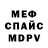 Метадон кристалл M Pinchi