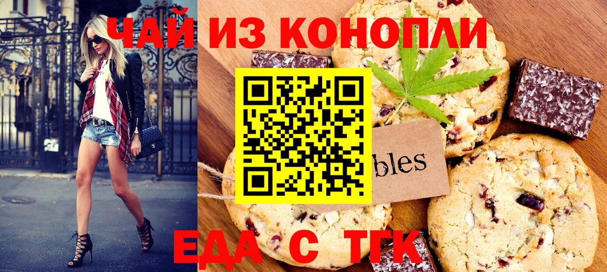Canna-Cookies конопля  Белебей 