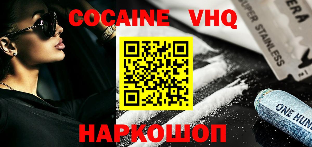 КОКАИН 98% Белебей