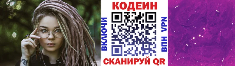 наркота blacksprut ТОР Кодеин напиток Lean (лин) Белебей
