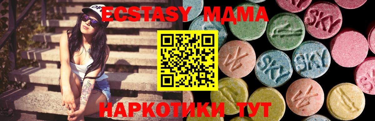 Белебей  ЭКСТАЗИ таблы  Экстази таблы  Экстази  Вход с VPN 