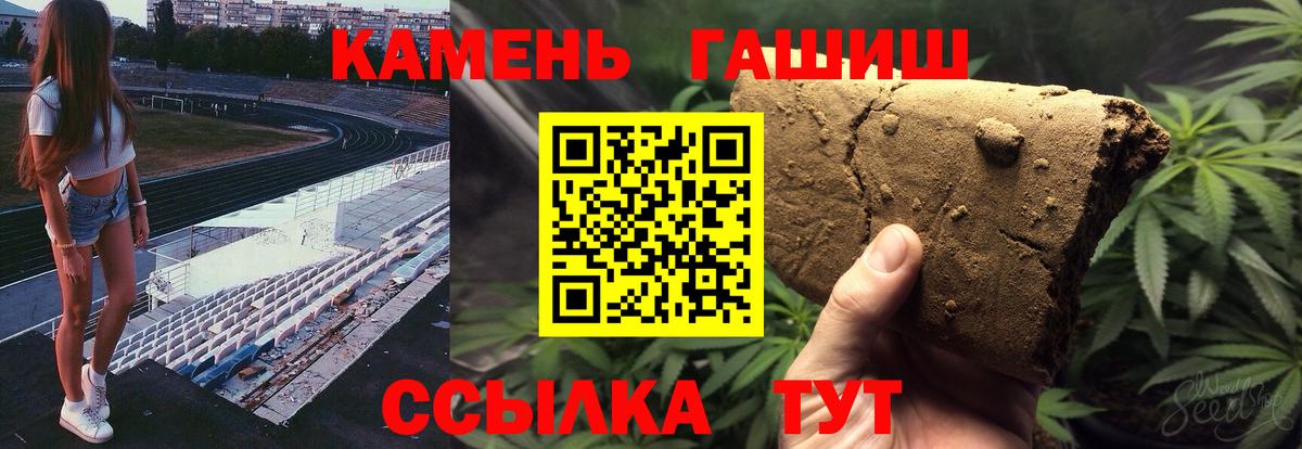 Белебей  ГАШ гашик  ГАШИШ Cannabis  Вход с VPN 
