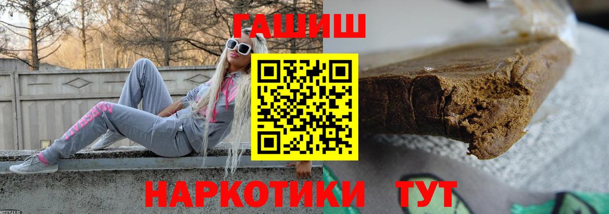ГАШИШ 40% ТГК Белебей