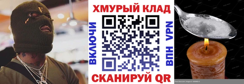 Героин герыч Белебей