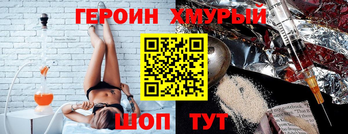 ГЕРОИН афганец  Вход с VPN  Белебей 