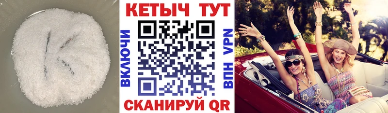 Кетамин VHQ  Белебей 