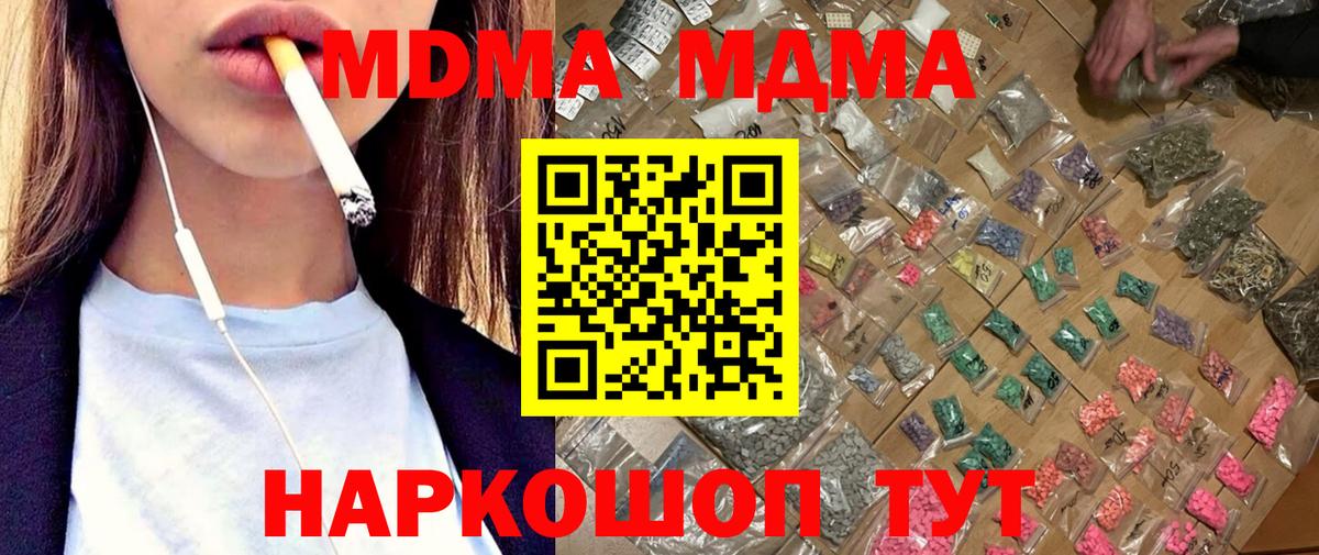 Белебей  MDMA Molly  МДМА  Вход с VPN  MDMA crystal 