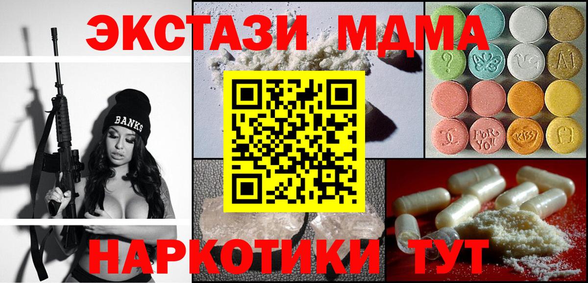МДМА Molly Белебей