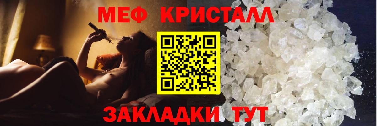 Меф  Вход с VPN  Мефедрон мука  Белебей  Меф  Меф VHQ 