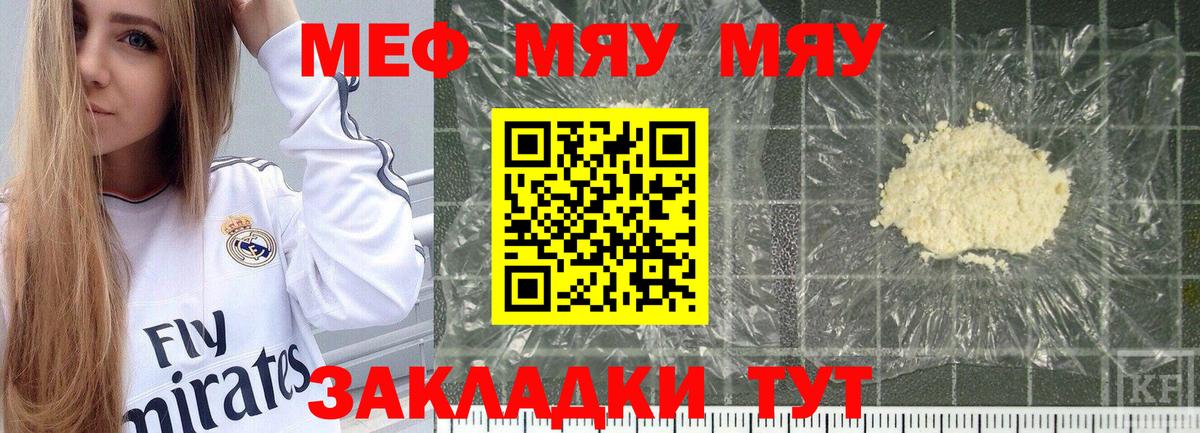 МЕФ  Белебей