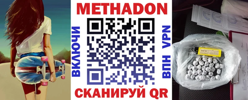 МЕТАДОН мёд  Белебей 