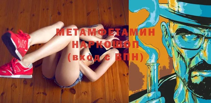 купить наркотик  Белебей  МЕТАМФЕТАМИН винт 