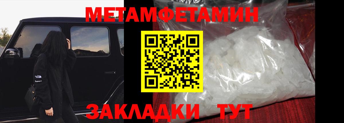 Первитин кристалл  Первитин кристалл  Вход с VPN  Белебей 