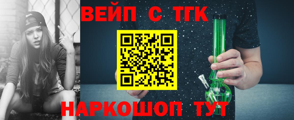 ТГК гашишное масло  магазин продажи наркотиков  Белебей  Дистиллят ТГК жижа  Вход с VPN 
